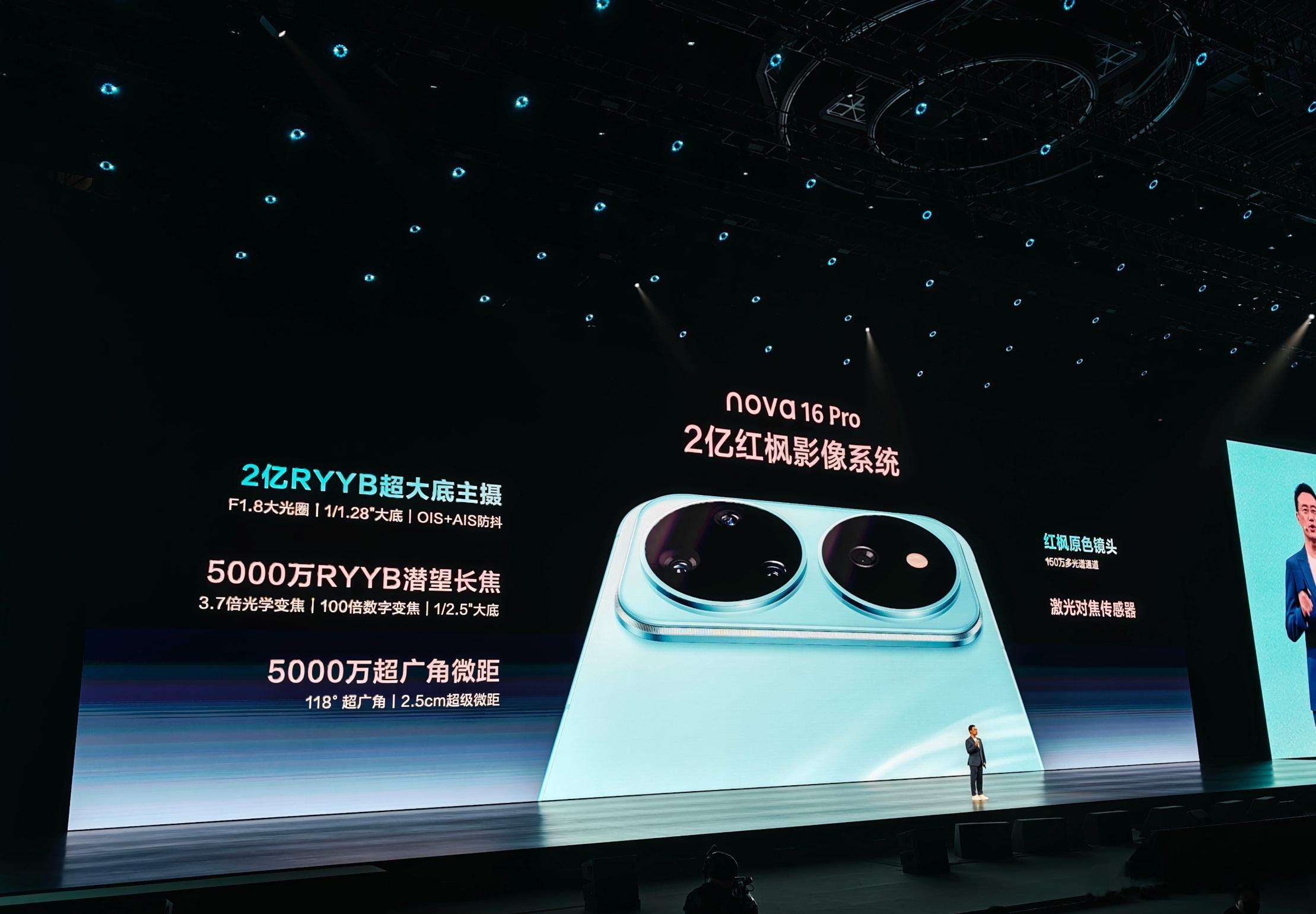 华为nova16价格华为nova16及全场景新品发布华为nova16来了，这波料