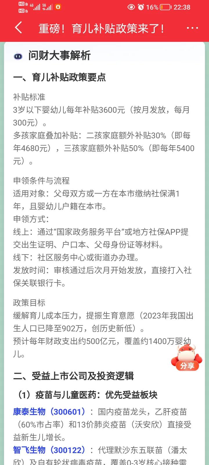 资本市场今明两天还有两个重磅利好消息：
1.7月的重磅会议：肯定会继续推出扩大内