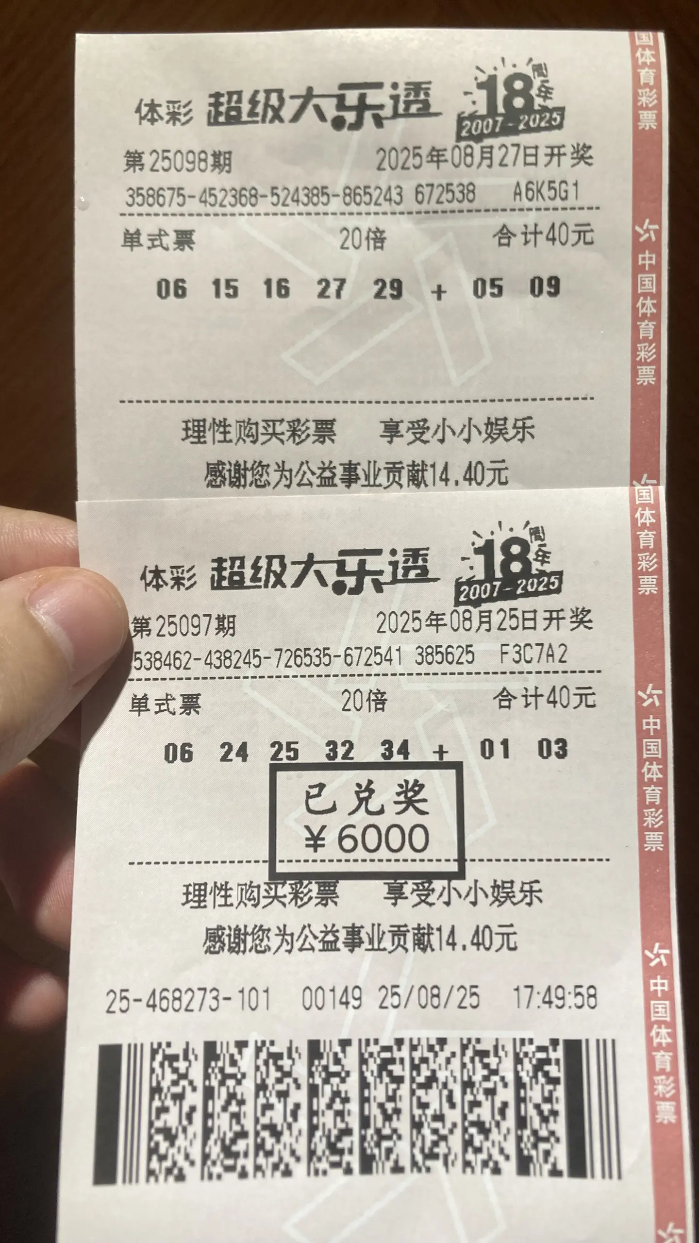 激动的心颤抖的手 结果出乎意料 轮到你了祝我好运运气爆棚
