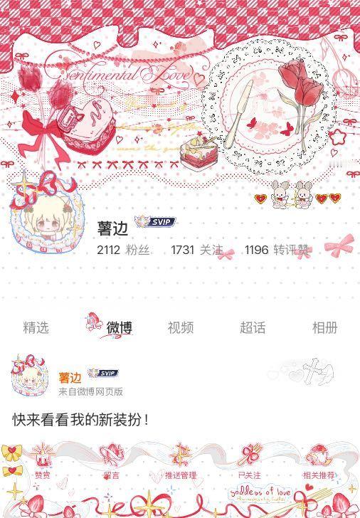 我正在微博会员装扮大赛为的参赛作品投票，快来跟我一起Pick心仪的主页穿搭吧！ 