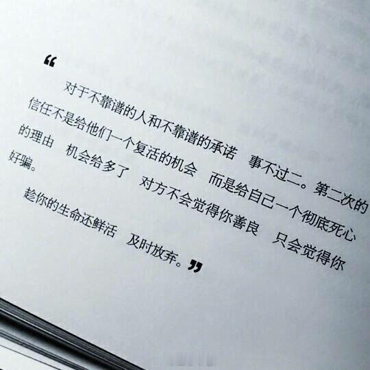 水逆退散  公益救援在行动对于不靠谱的人和不靠谱的承诺，事不过二，机会给多了，对