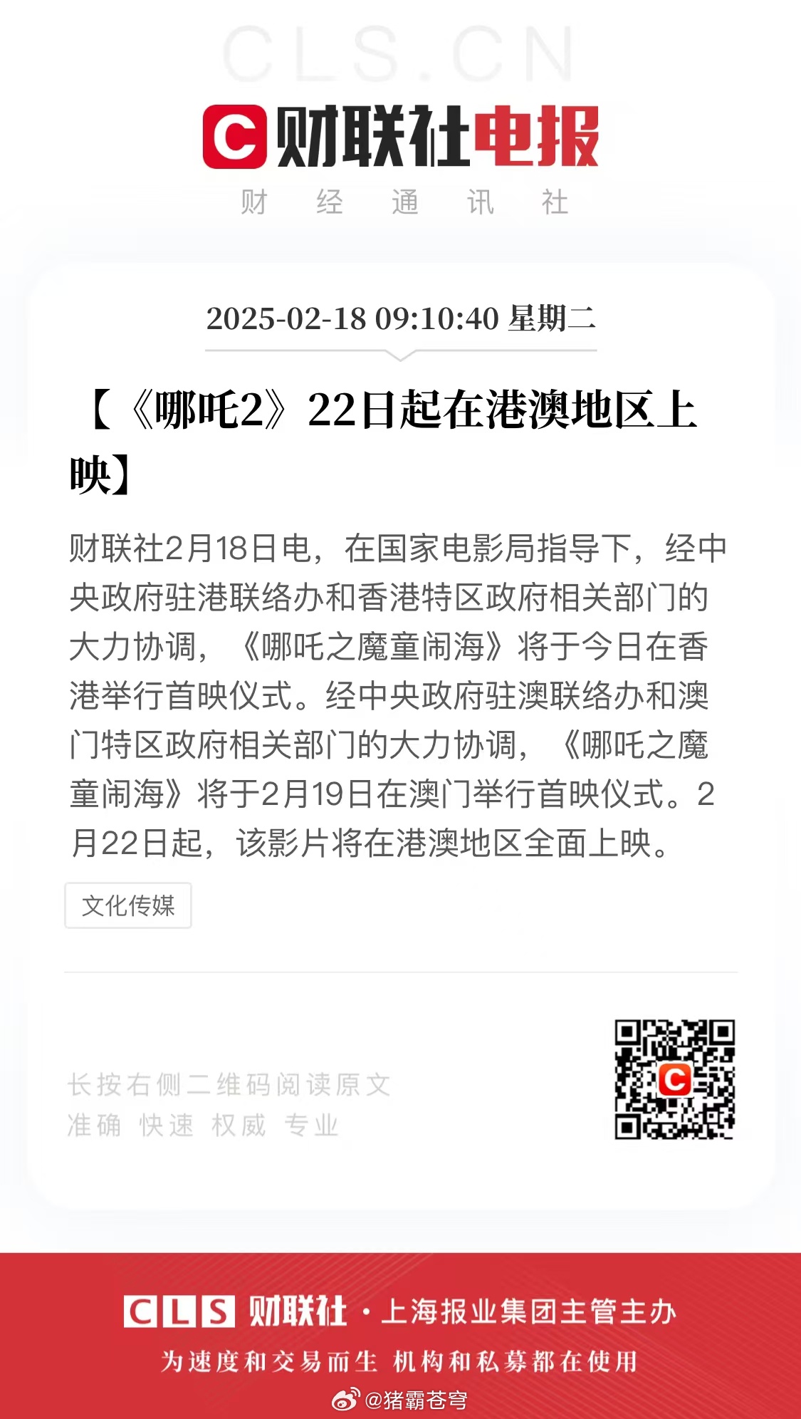 2025开年的中国给世界亿点点震撼  顶流的牌面[笑cry]200亿不是梦 