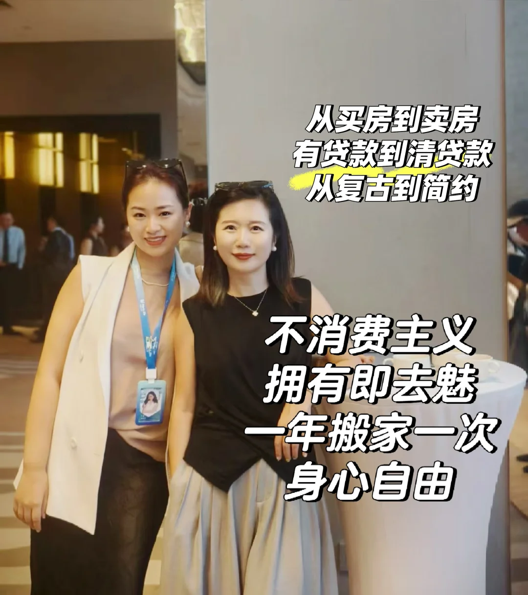 上海一年搬家一次后变成不消费主义