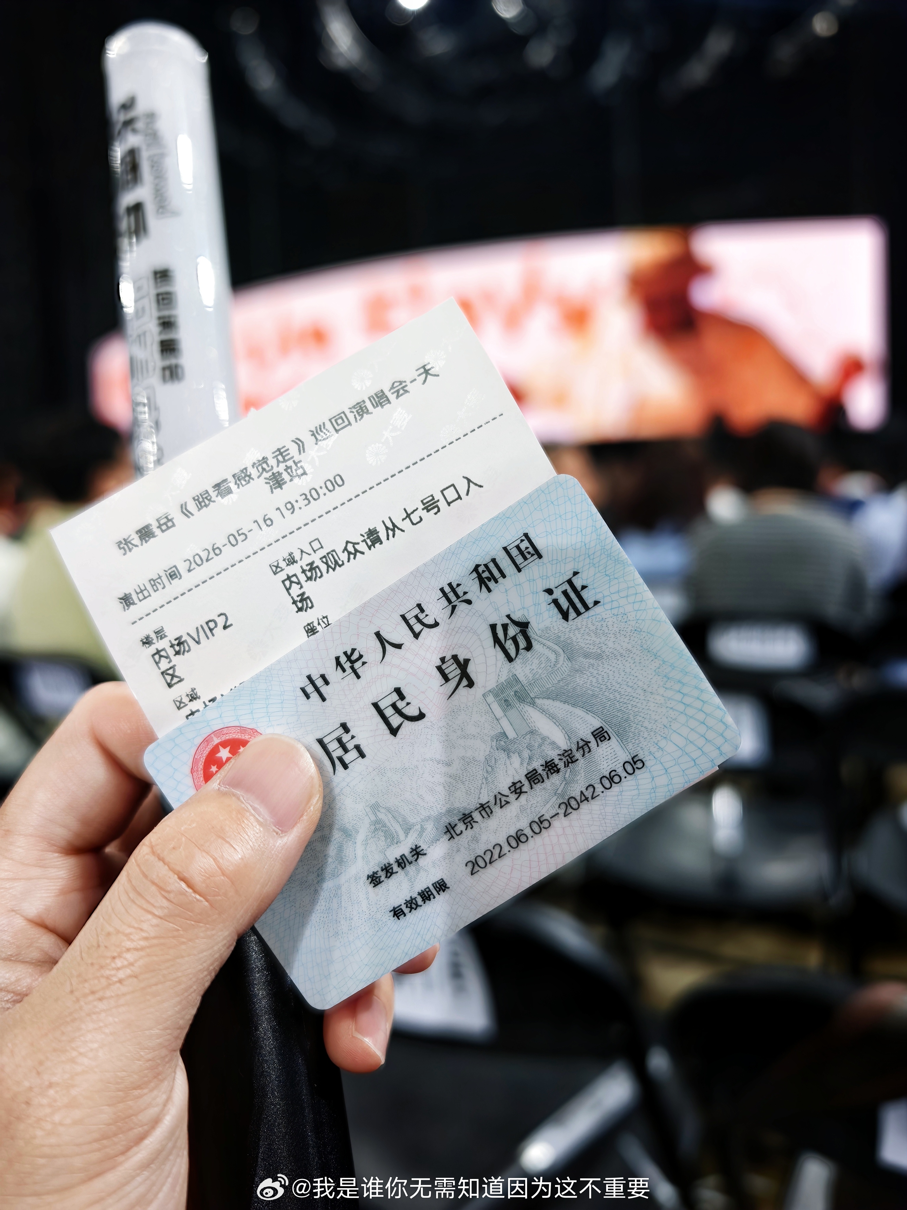 听完爱我别走走的差点儿没赶上最后一趟城际张震岳 天津·天津奥林匹克中心体育馆