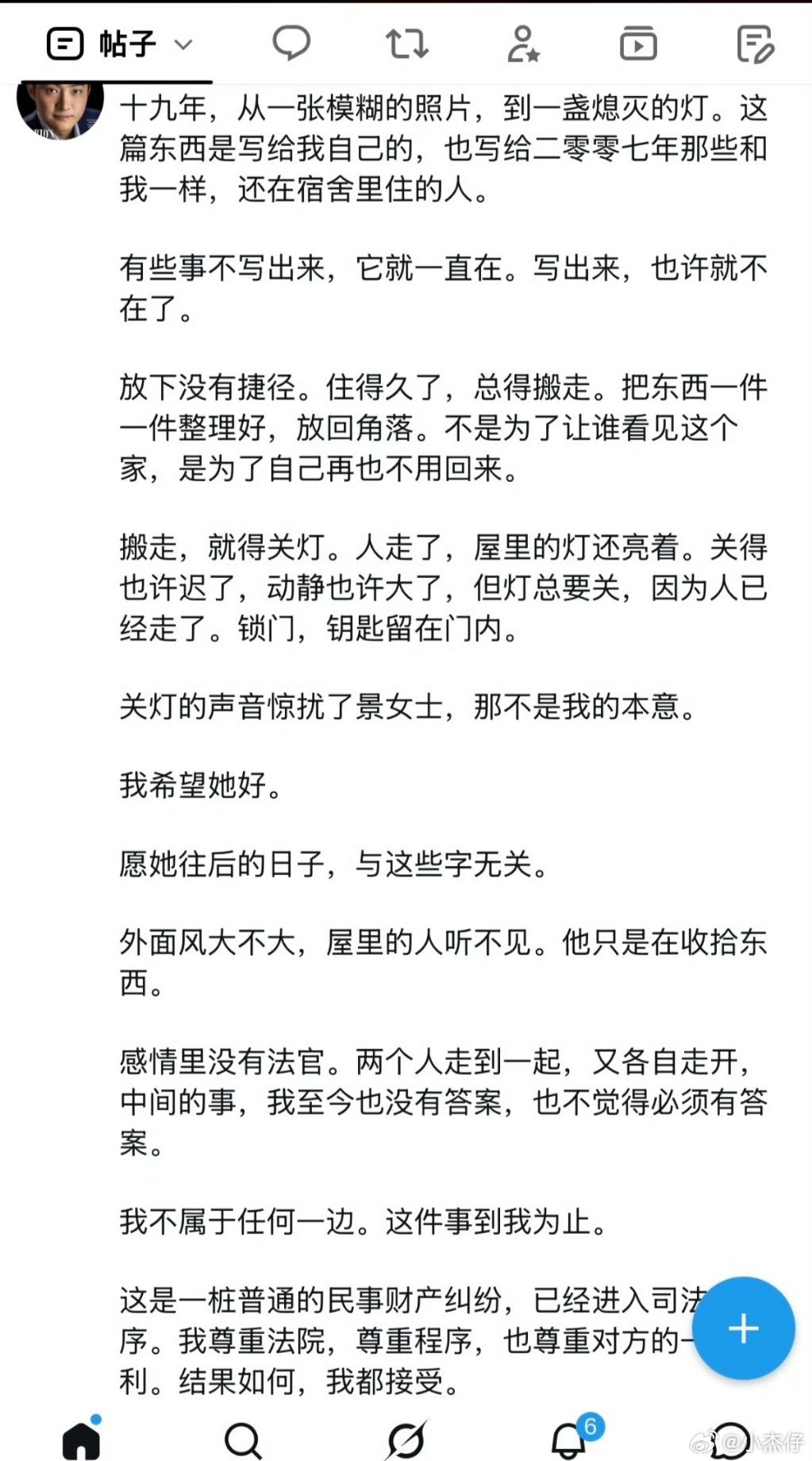 孙宇晨 惊扰了景女士那不是我的本意原来写了这么多小作文，是希望景甜好？还得是孙哥
