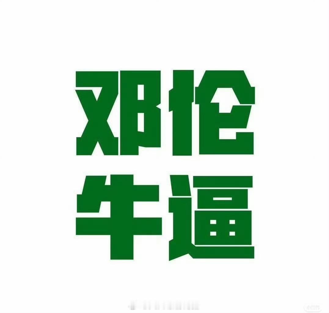 我想起来我前段时间和我朋友讨论老公 我描述他的状态像是无欲无求甚至生活寡淡到开始