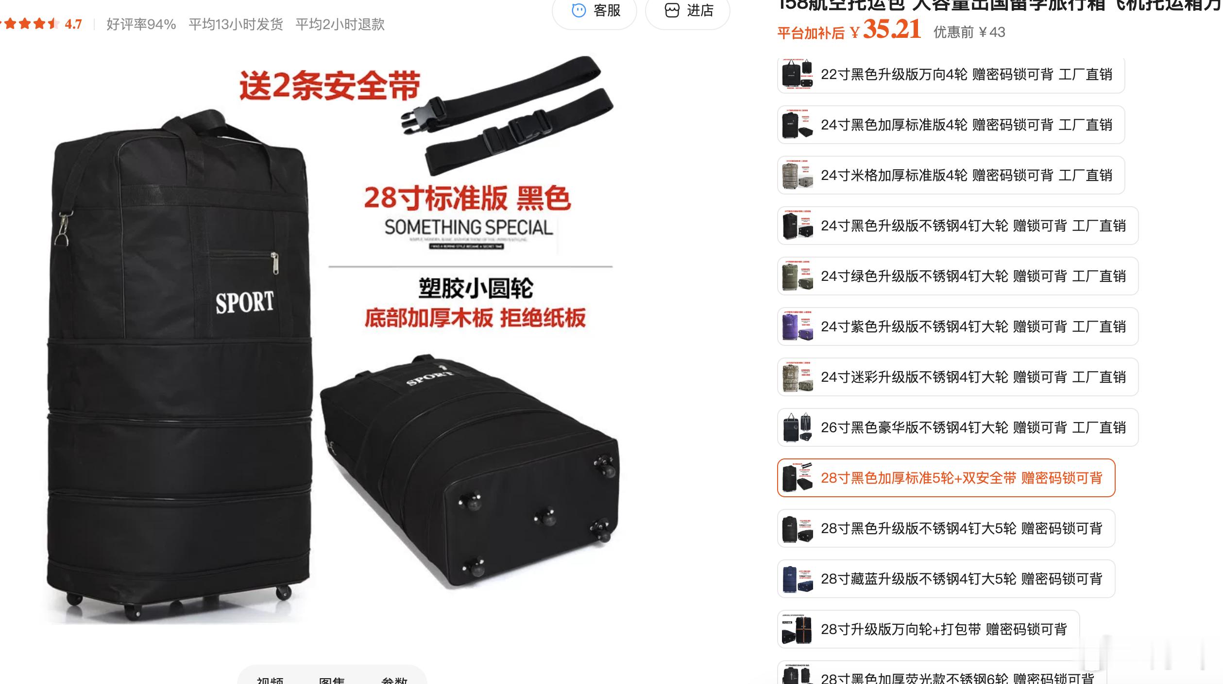 这次回国准备少带一个大箱子。国内买的东西，准备网购这么一个廉价托运行李箱，带到美