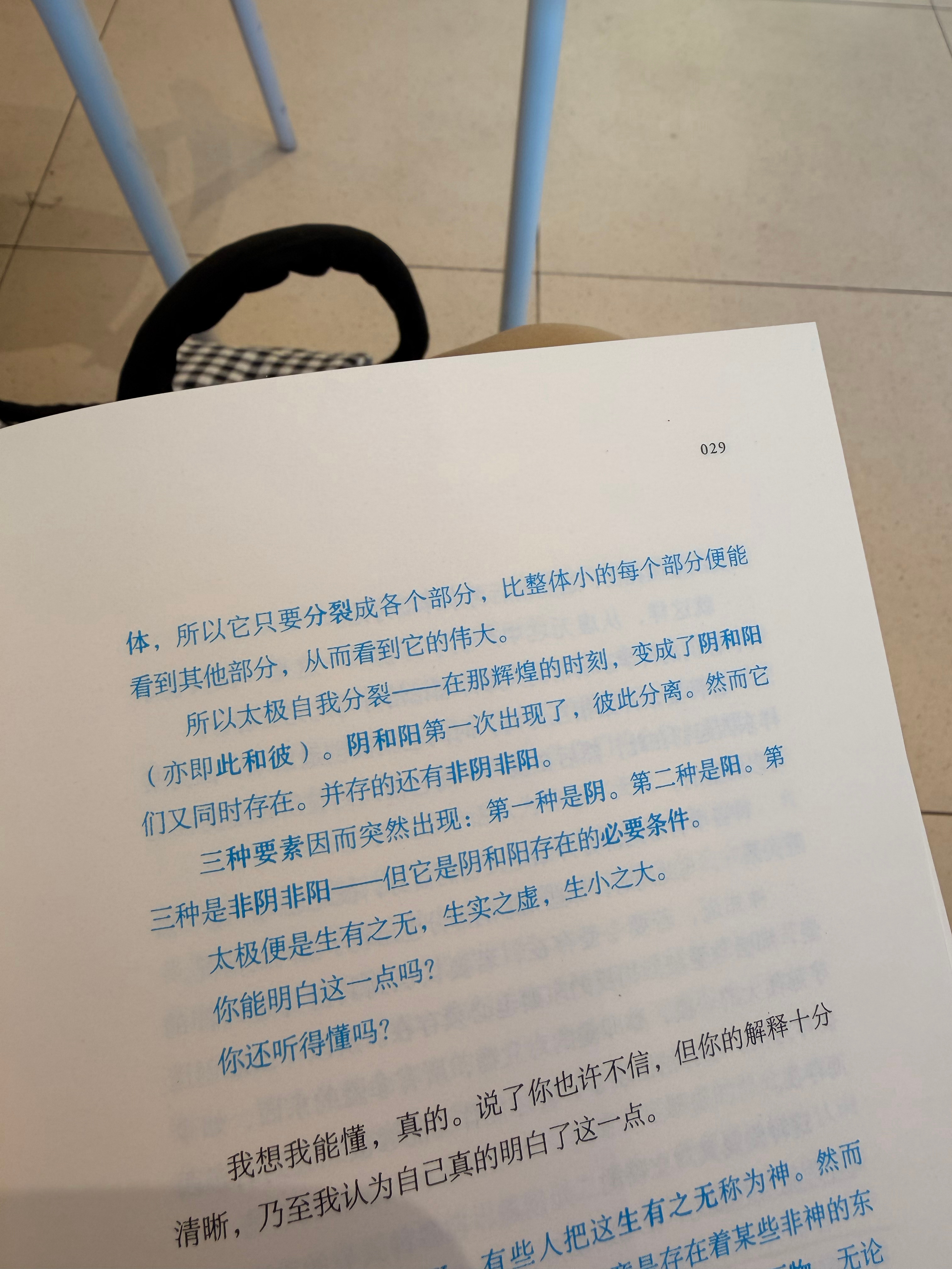 与神对话（与永乐大典对话） 