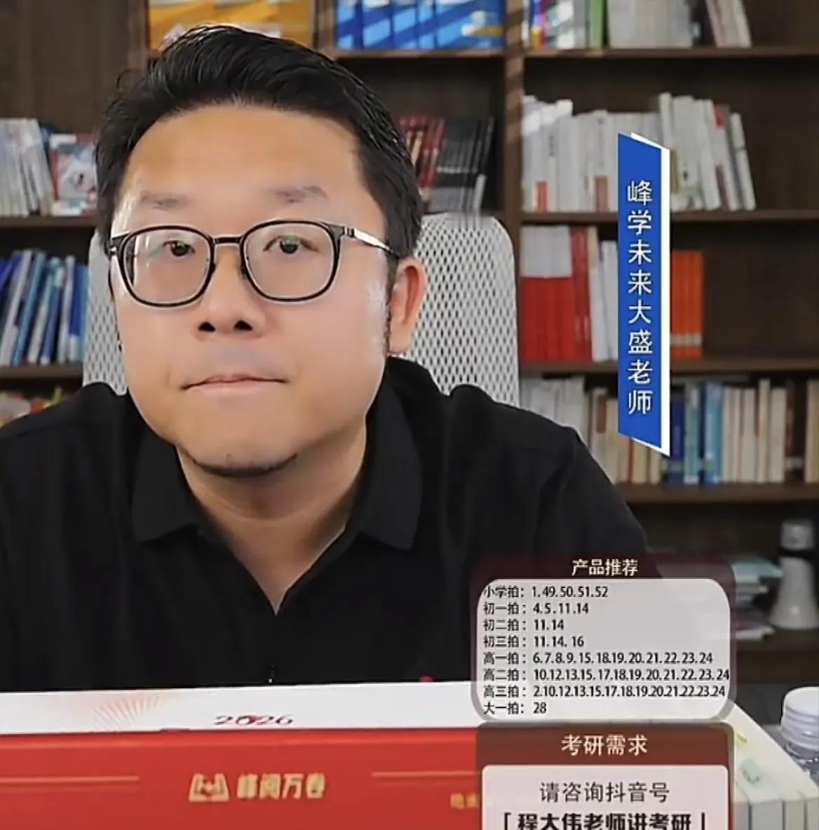 大家发现了吗？自从张雪峰走后，他公司的老师都出来开直播了，不是不得已而为之，而是