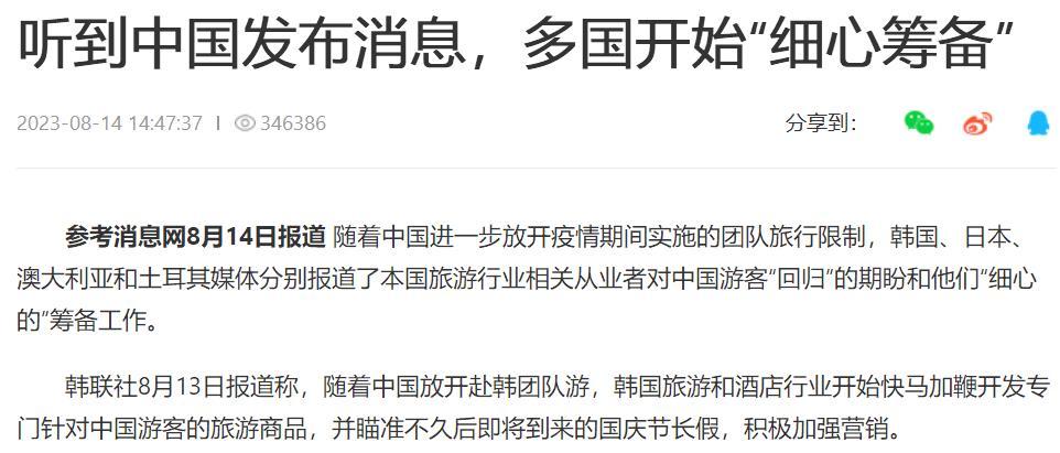西方国家对华态度难得的一致
 
真是“普大喜奔”
一听说，中国将开放国外旅游市场