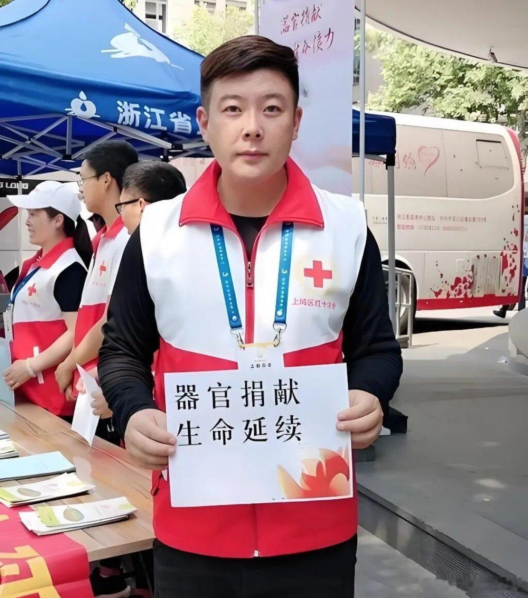 生命手记｜从一纸登记到奔赴全国，我与器官捐献十五年长路中国人体器官捐献 我与器官