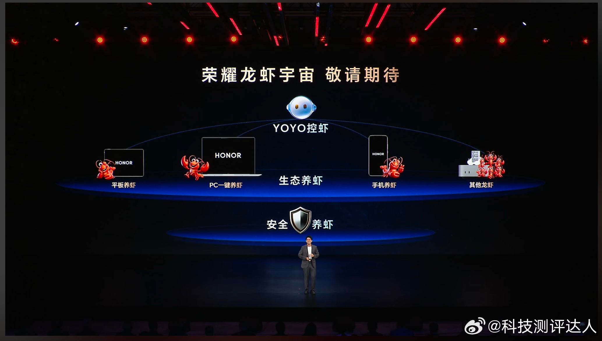 现在科技圈都在玩“养虾”，荣耀直接跟上潮流推出龙虾宇宙，太会了！PC、平板、手机