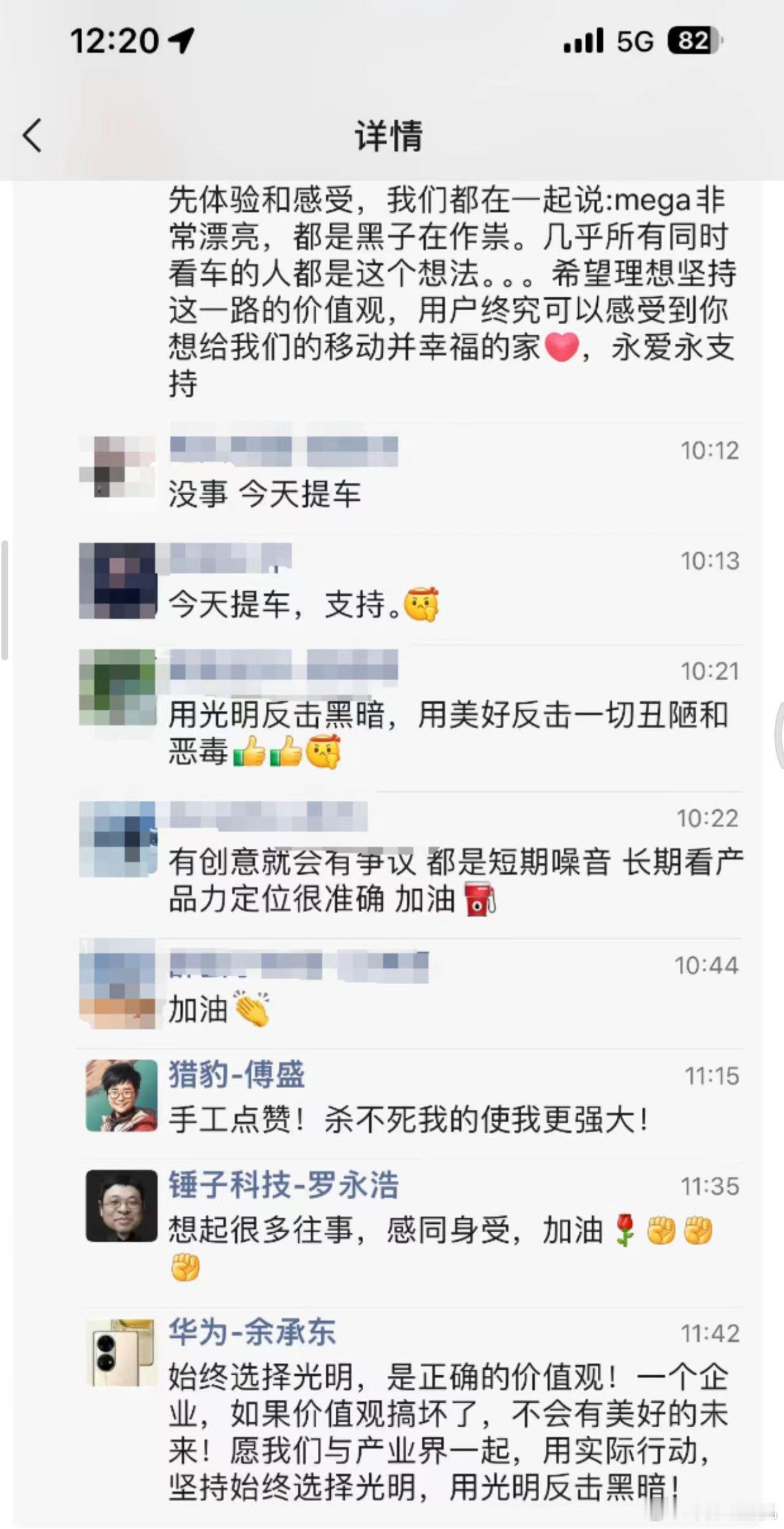 #余承东何小鹏留言支持李想#，今年车圈确实用乌烟瘴气几个字来形容，并且我在评论区