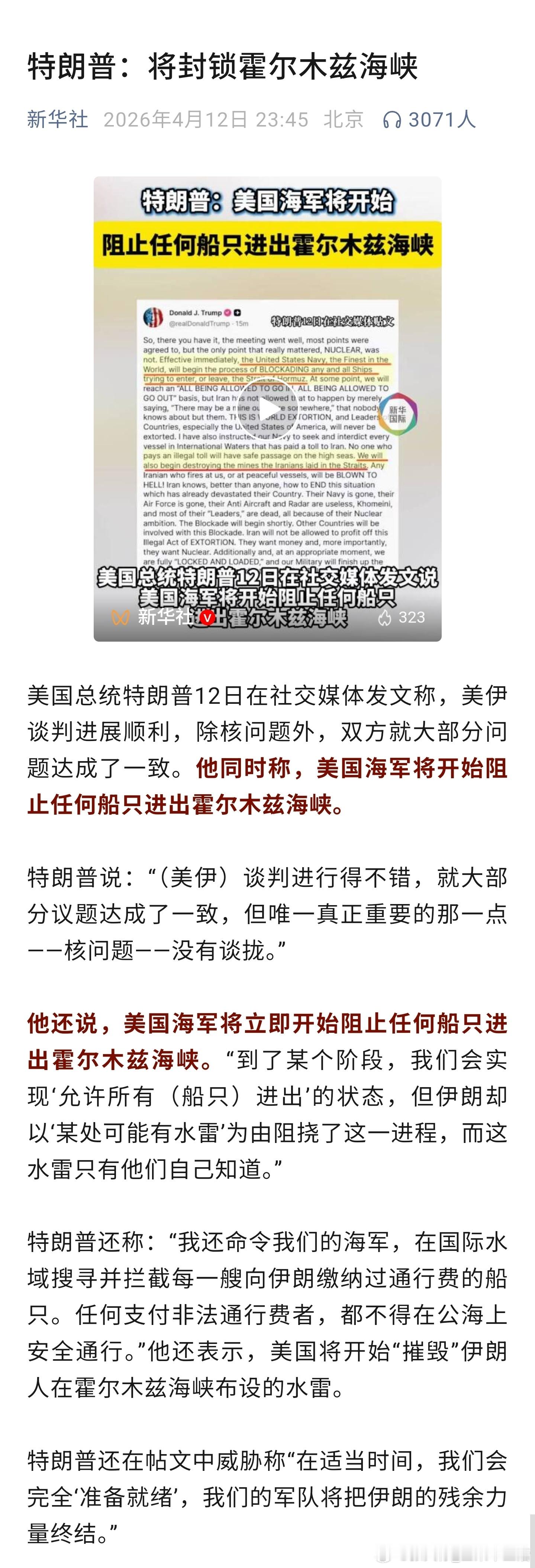 伊朗曝美方要均分霍尔木兹收益这样来看，局势依然相当严峻，川普的目的很明确，所以得