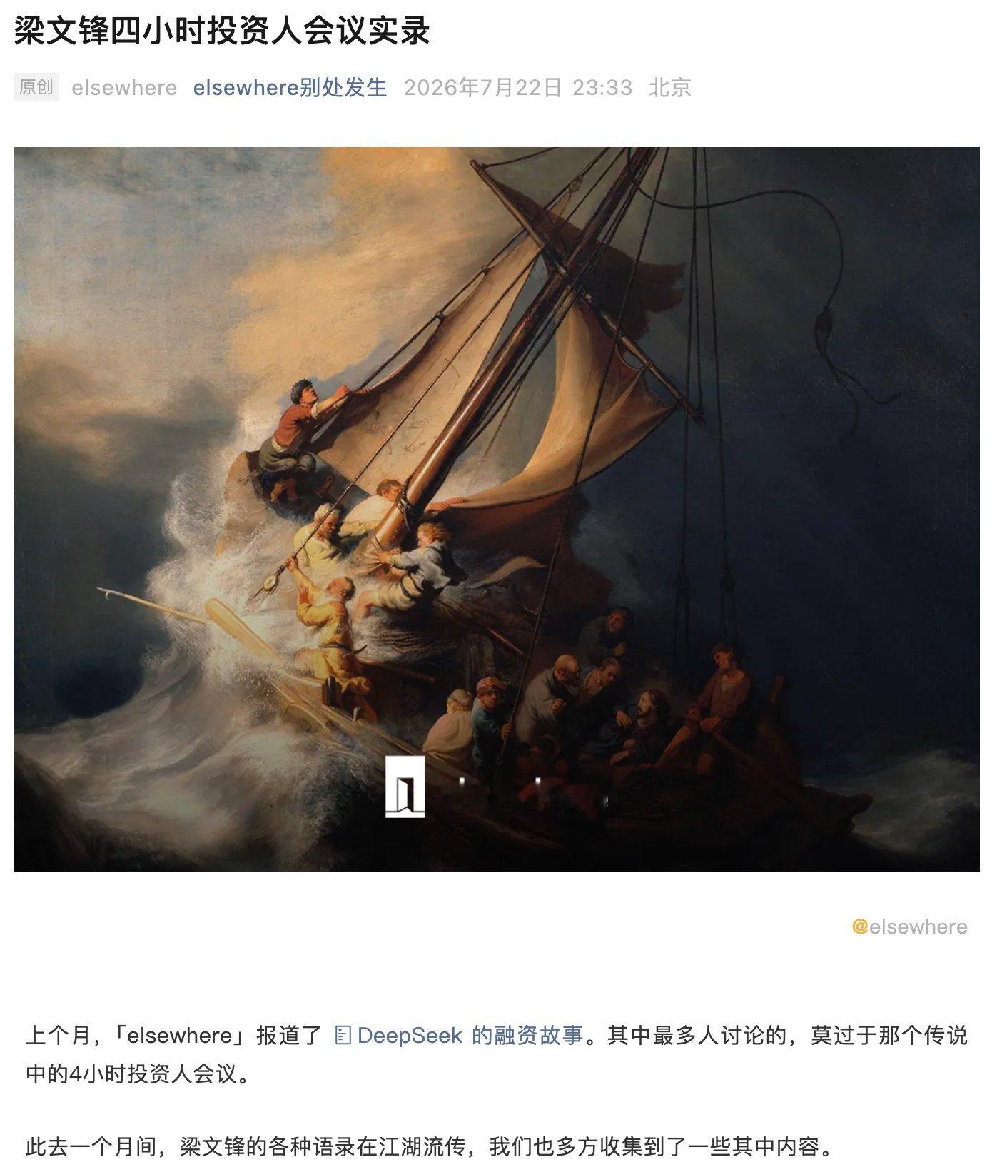 昨天美国政府特朗普总统助理发表内容，指控中国模型通过“蒸馏”来开发模型。与此同时