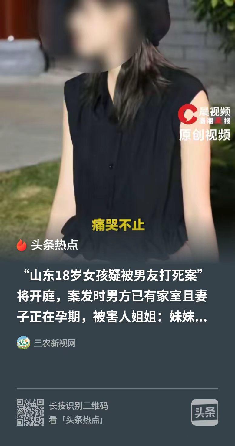 这男人又渣又狠！山东临沂，30岁已婚男子欲望强烈，在妻子怀孕期间出轨18岁女孩，