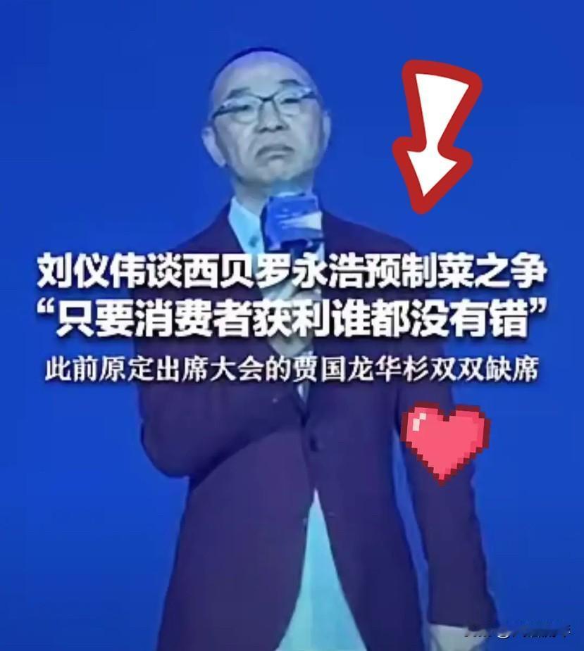 成都餐饮大会，
空座比发言更抢眼！

本以为这次餐饮大会邀请到贾国龙和华杉，会让