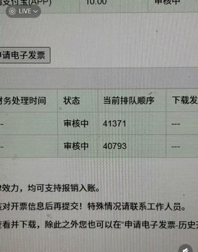 晋江排队晋江开票排队晋江开piao排队人数一直在涨。 目前已到7万。 
