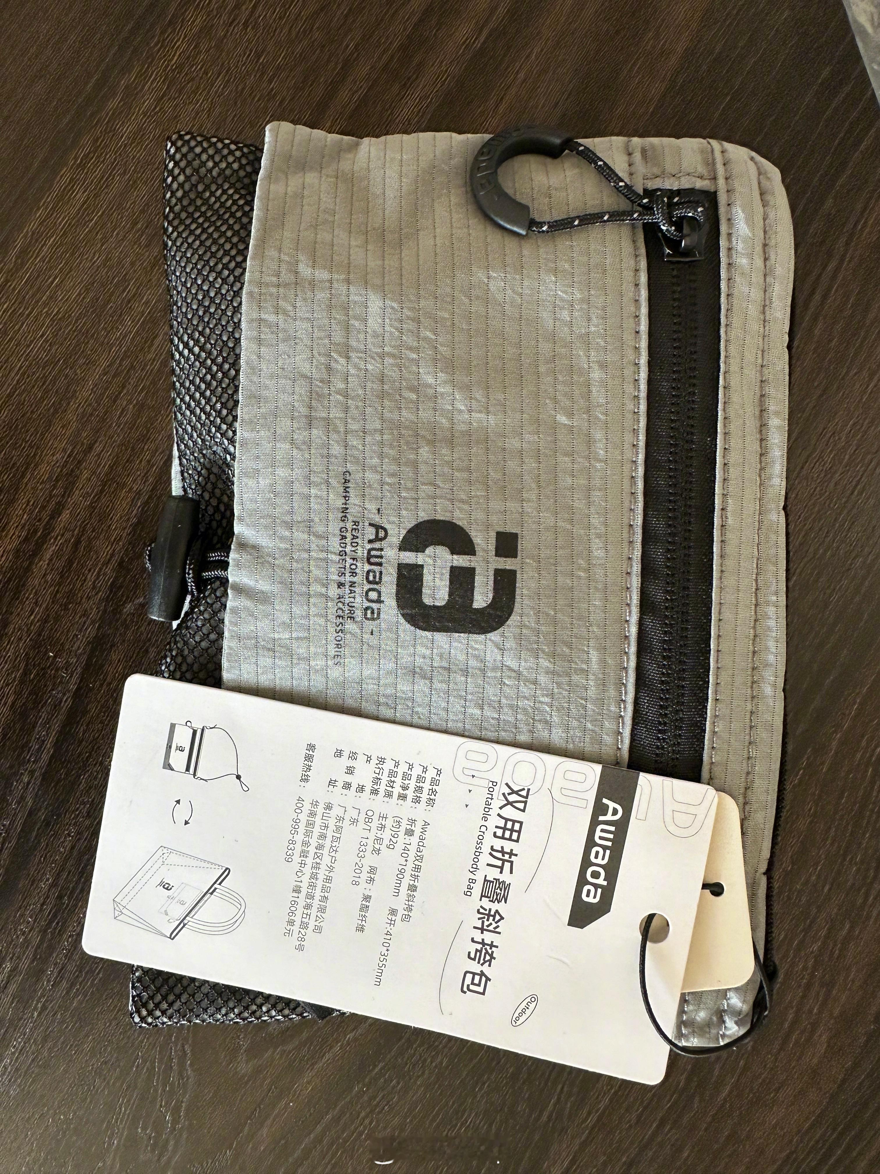 老套的就是大家的，人家都送华为三折叠屏手机。我送大家一个双用折叠斜挎包吧，评论点