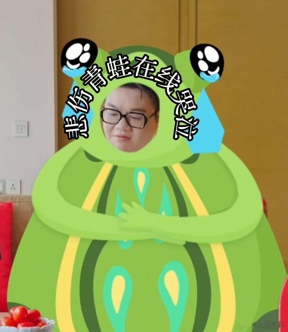 酷滕狼人杀怎么可能跟谁玩都一样小蛤蟆狼人杀大杀四方，一到桃花坞就画风大变。冷静分