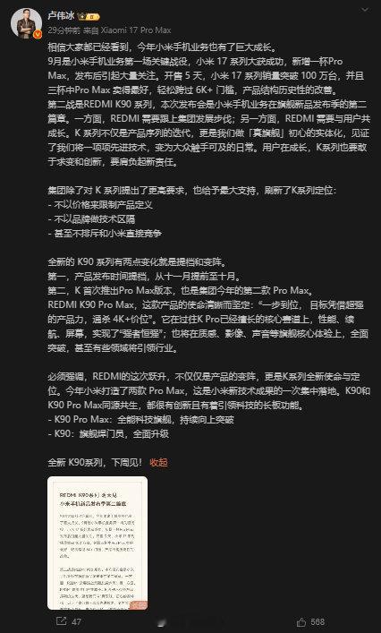 不得不承认，今年小米手机业务的创新力度着实惊人，而这些创新也成功转化为了销量。接