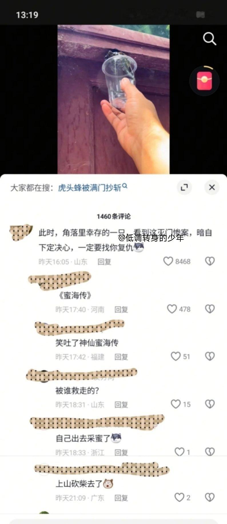 们藏海传剧粉不愧是野生编剧家，剩下那只就是命不该绝…… ​​​