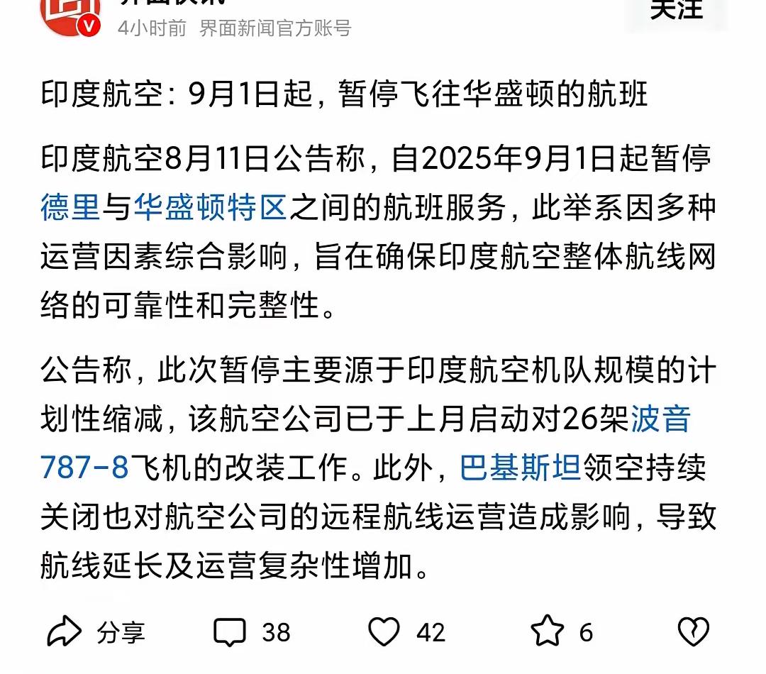 印度有骨气，真的跟美帝干起来了，连飞机都停飞了，很好，非常好，我要给印度10个赞