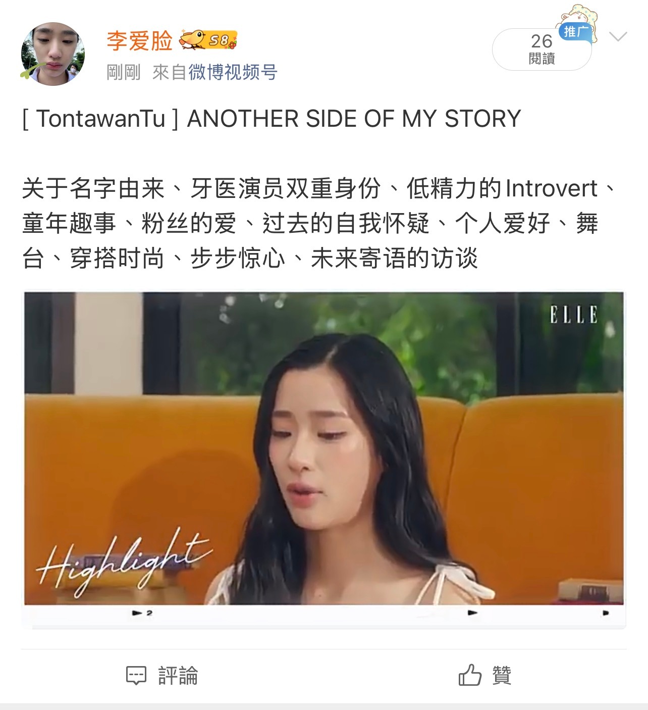 我并不晓这个有什么好夹的 