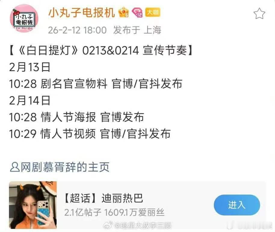 白日提灯明天有物料白日提灯宣传物料白日提灯宣传物料，哇塞哇塞，