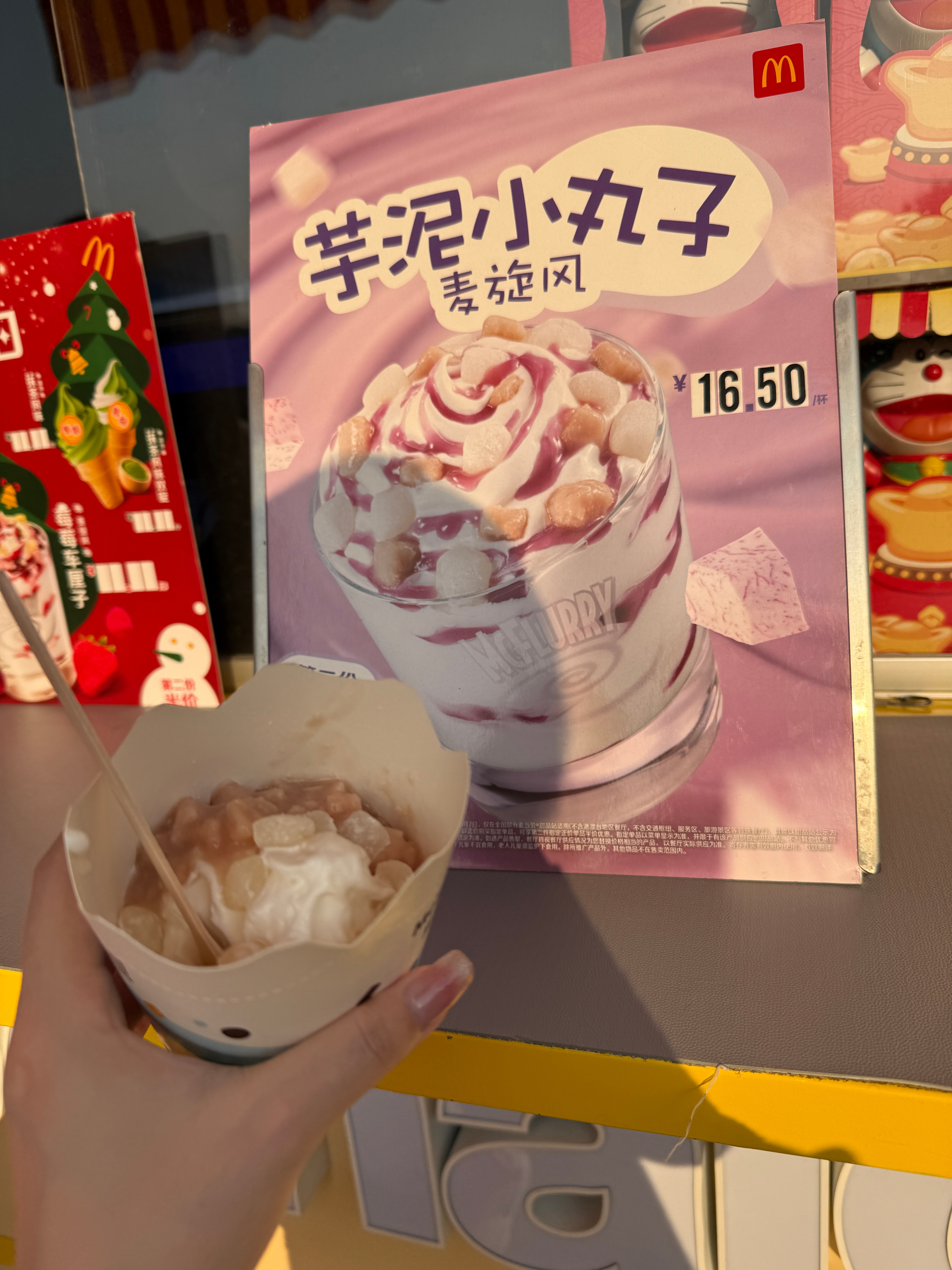 ？？这是同一个麦旋风？你告诉我？你扪心自问一下麦当劳！[奥特曼] 
