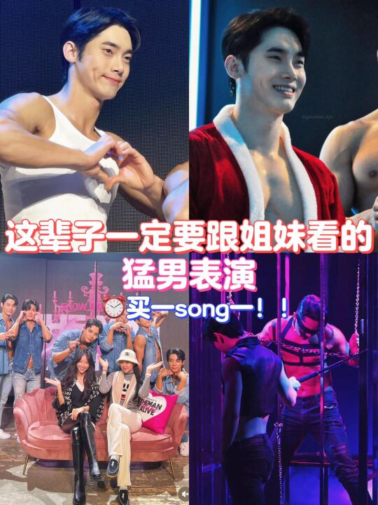 19+女生必看！首尔猛男音乐剧💪