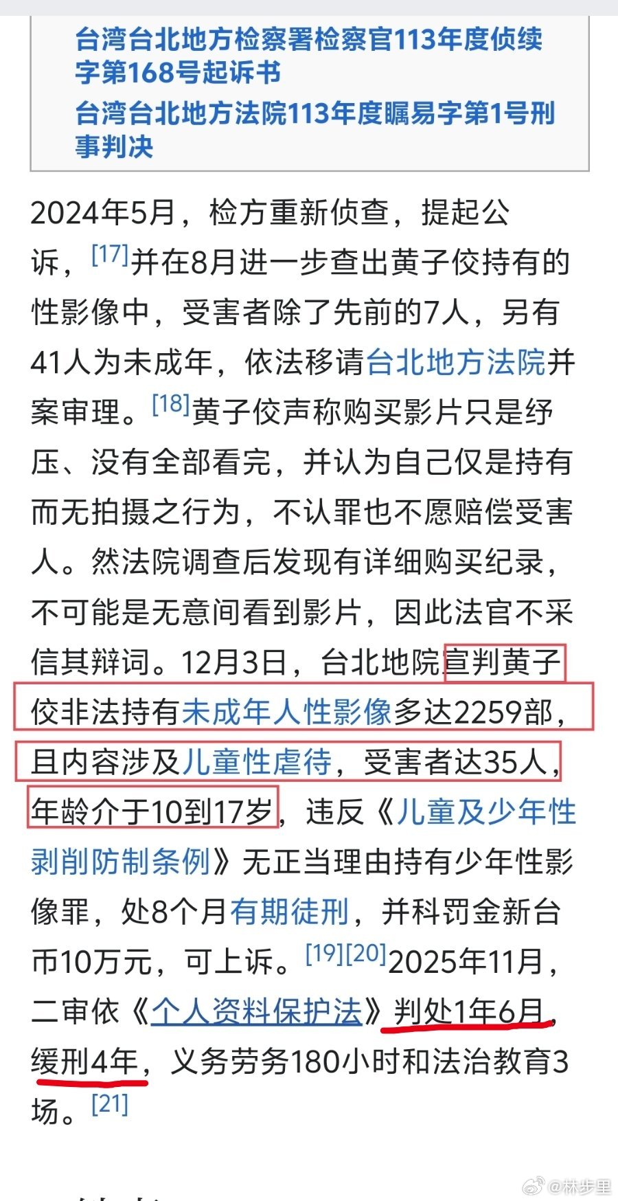 黃子佼那事，把我看吐了。台湾最美的是人，台湾对严重性犯罪者判了个缓刑。 