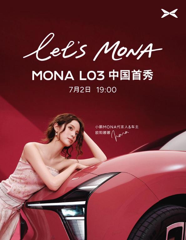 7月2日晚小鹏MONA L03中国首秀，预售正式开启。先说几个关键信息，再聊我的