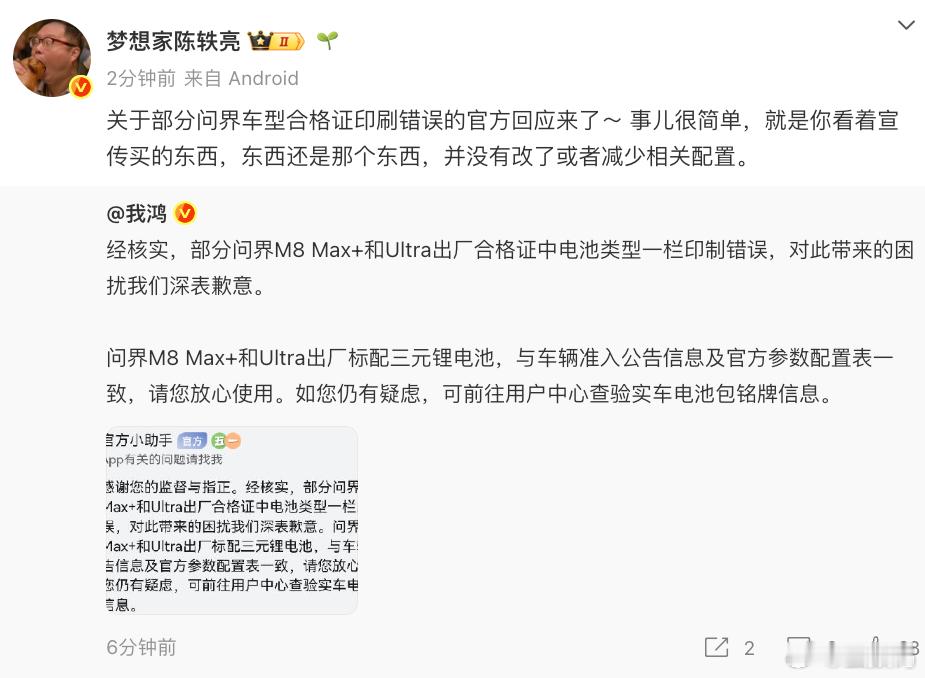 有法律效应的合格证出错，现在又客观上了。合格证是什么东西明白吗？它是消费者最直观