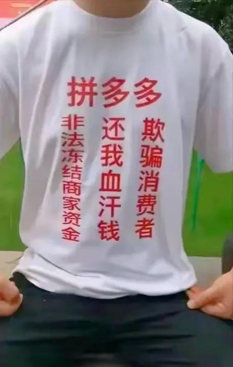 万万没想到
拼多多突然被围堵了！
7月29日，200多名商家围堵拼多多广州总部，