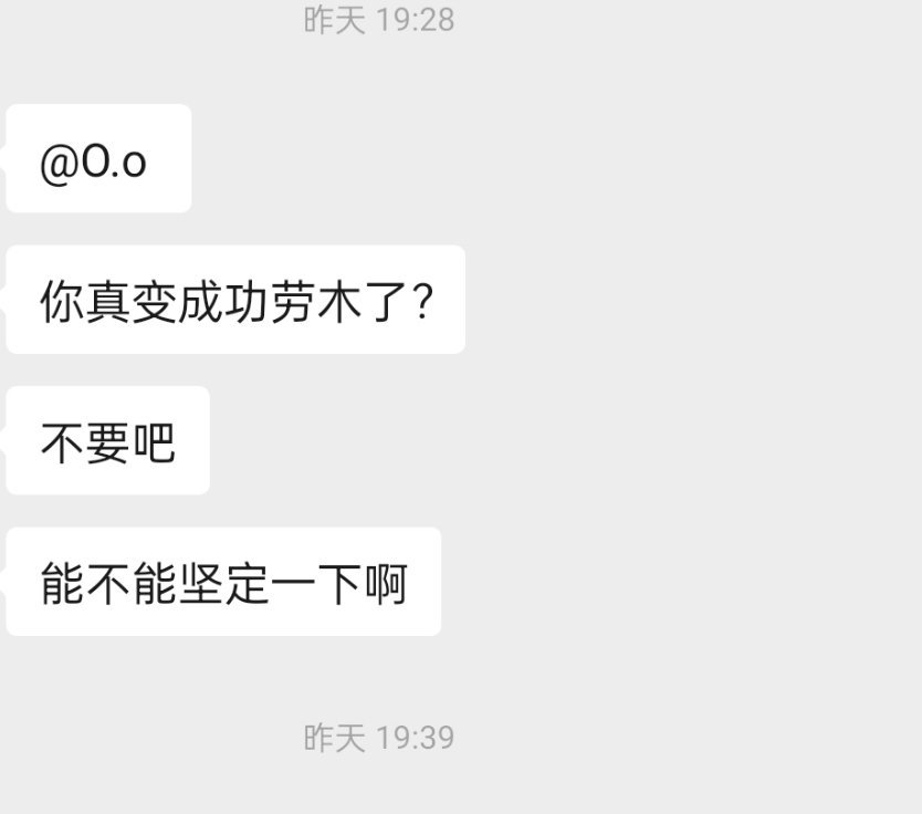 我不知道对着一只狒狒要怎么坚定