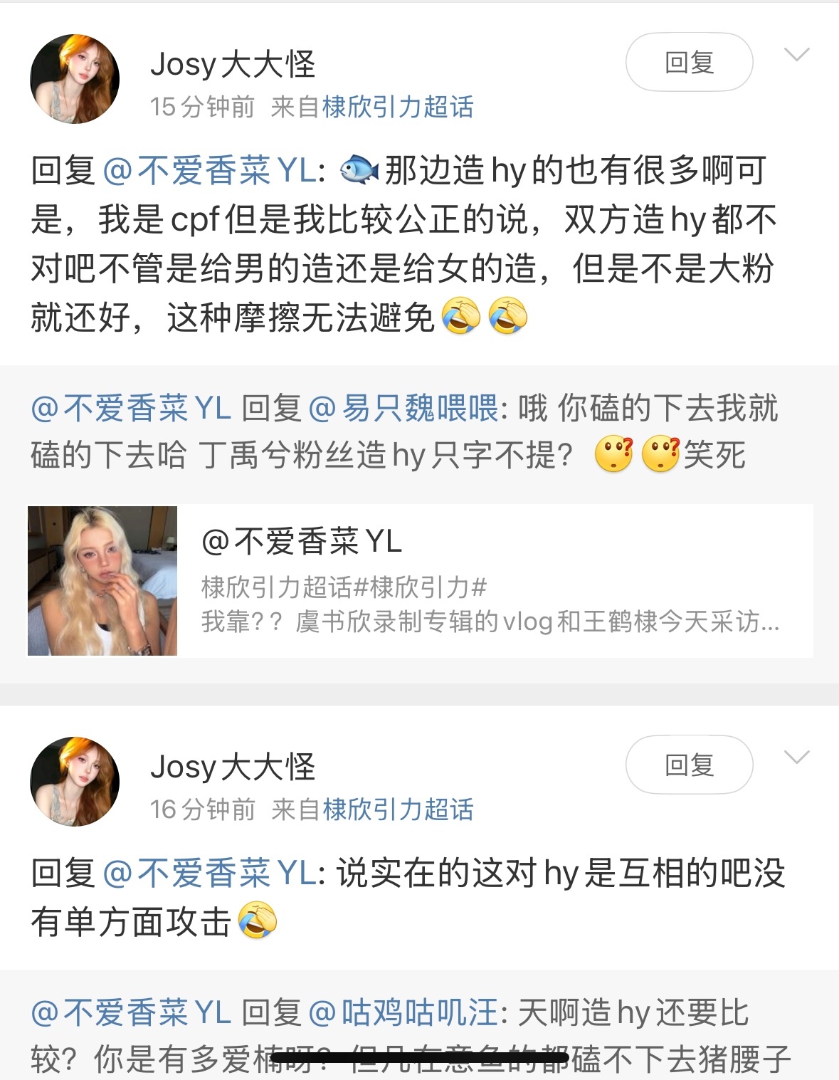 真是双标上了…..猪油批：“不是大粉造y就还好 避免不了摩擦”对dxyl就说：“