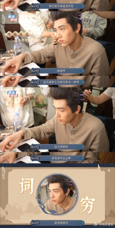 陈飞宇白日提灯老年妆真实的衰老妆造极具冲击力，没有刻意的美化，完整呈现出段胥老去