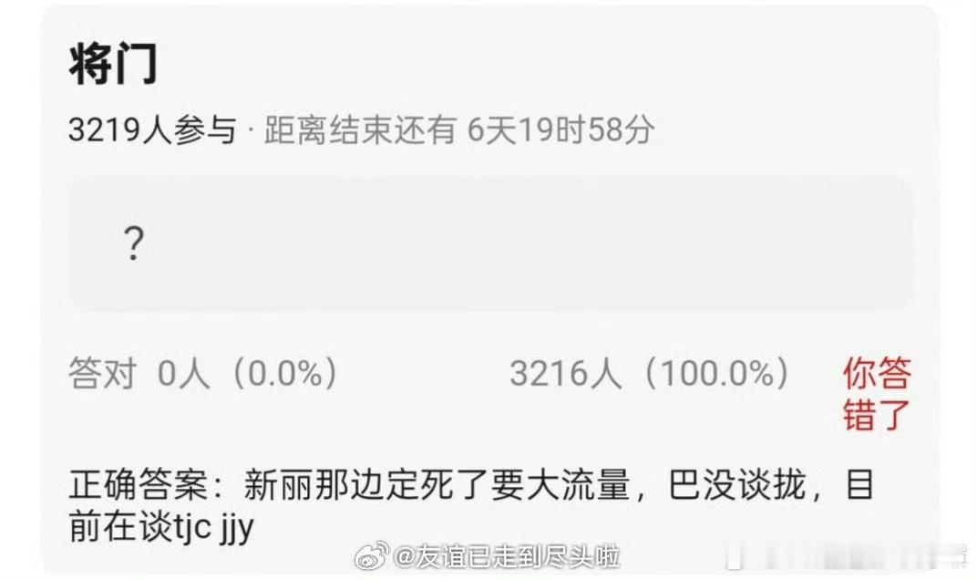 将门毒后换人遛了 ​​​