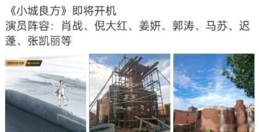 小城良方将开机网传肖战《小城良方》将在明日开机，这也是他第二次演医生👨‍⚕️ 