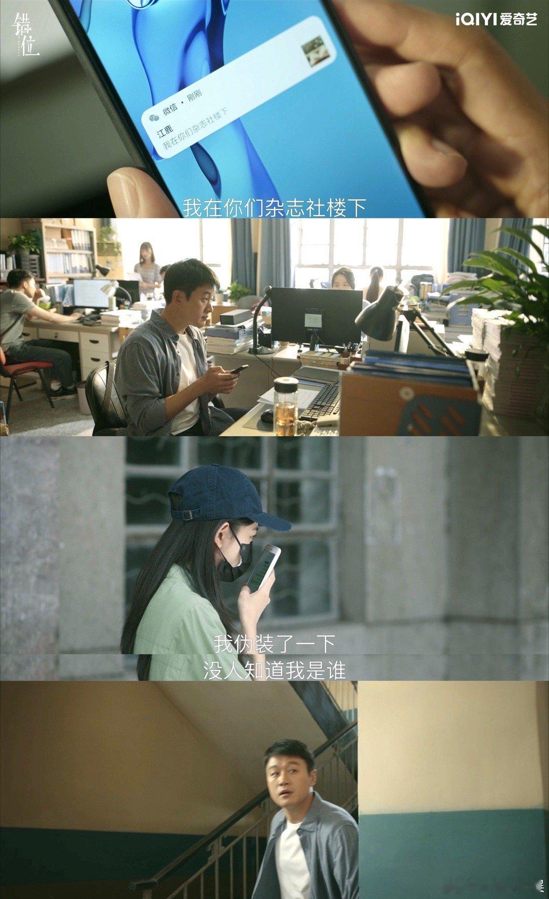 #顾己鸣的坦白是为了洗白#顾己鸣这个角色还是蛮复杂的，没想到他的外表下全是虚伪和