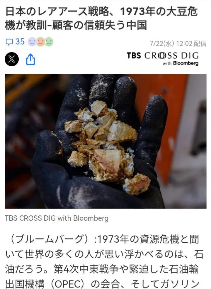 西方政府以及相关公司把重点目标放在稀土材料提炼技术的中国退休专家身上。
    
