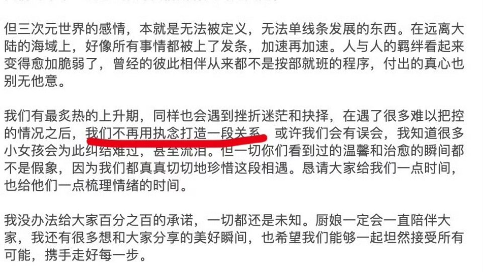 以后在环娱我们不说解绑，我们说我们不再用执念打造一段关系。 