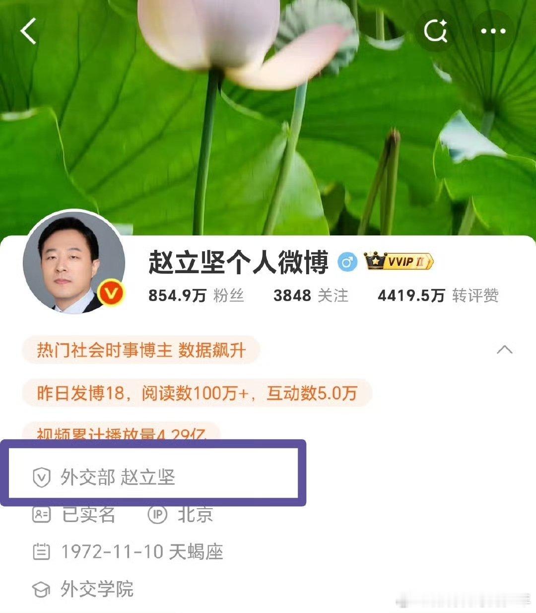 赵立坚发了许凯，推广第七届中国新疆国际民族舞蹈节！ ​​​根正苗红[努力]这个夏