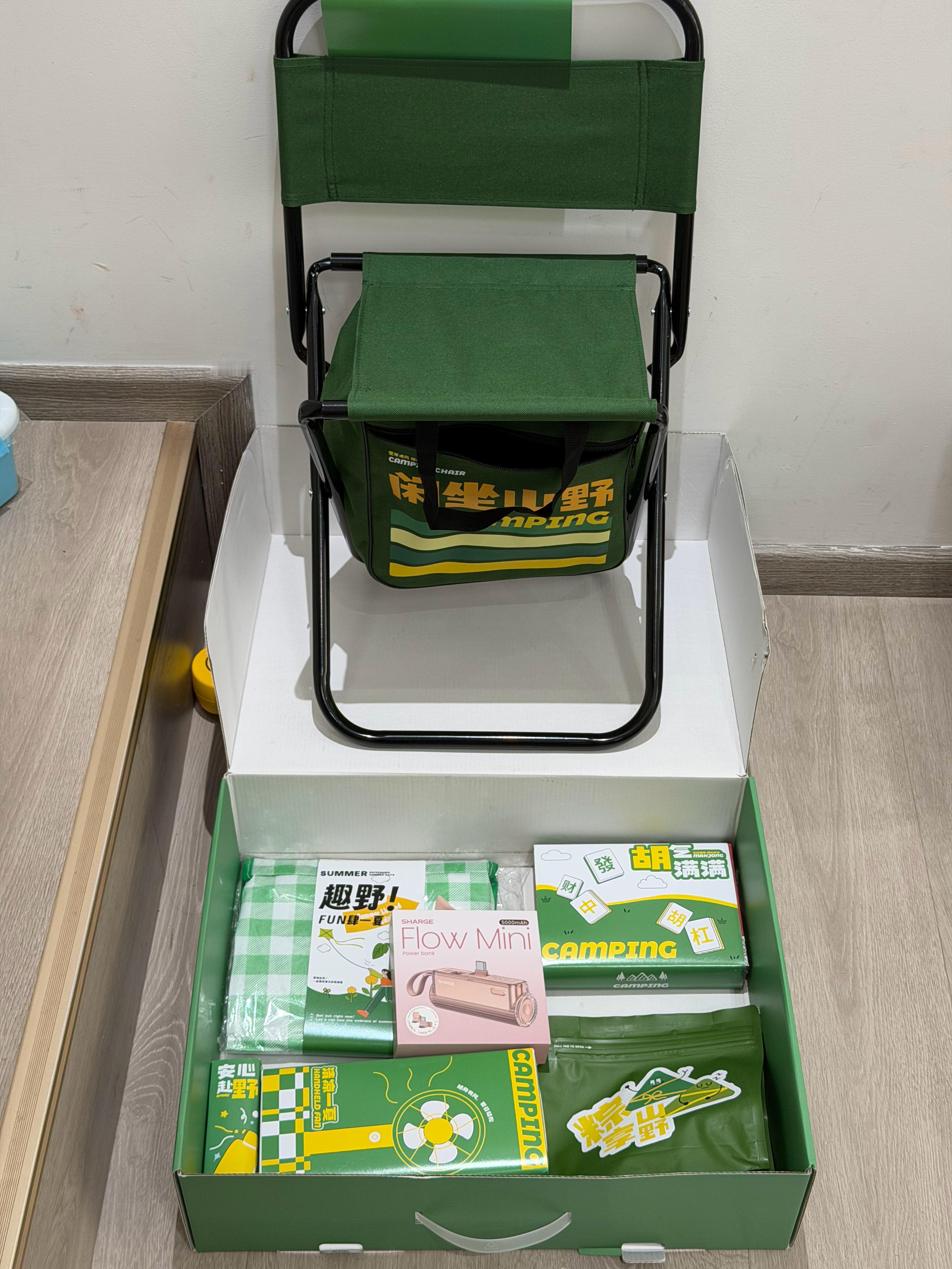 端午节快乐，评论抽一套闪极送的端午节大礼包，内含：折叠椅、野餐垫、手持小风扇、粽
