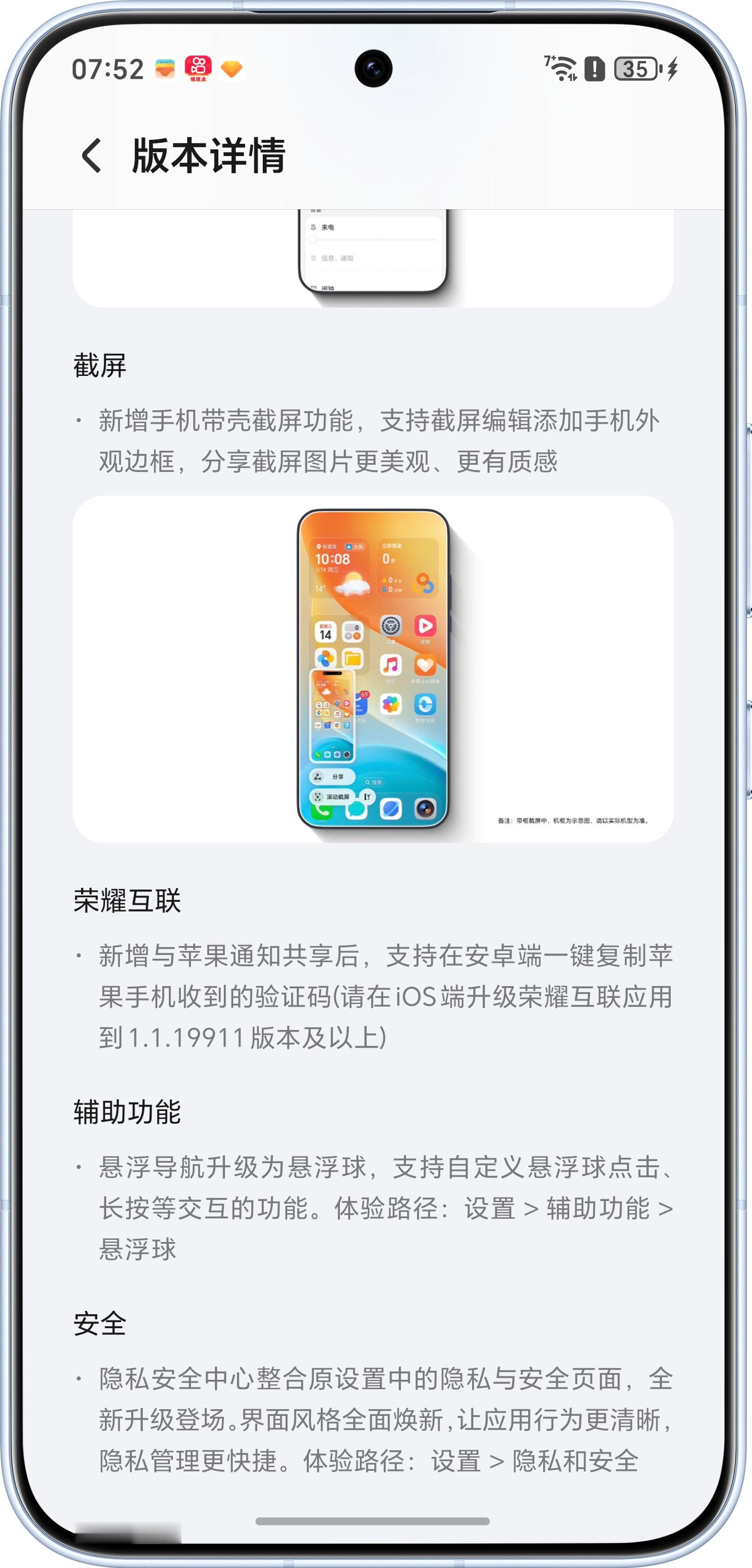 荣耀手机软件层面的更新，挺丰富的主打一个，人有我也得有连水印都比别家丰富和有个性