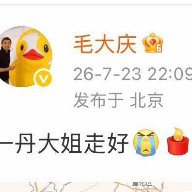 敬一丹本人正常更新辟谣最有力证据：7 月 22 日（事发前 1 天），敬一丹本人