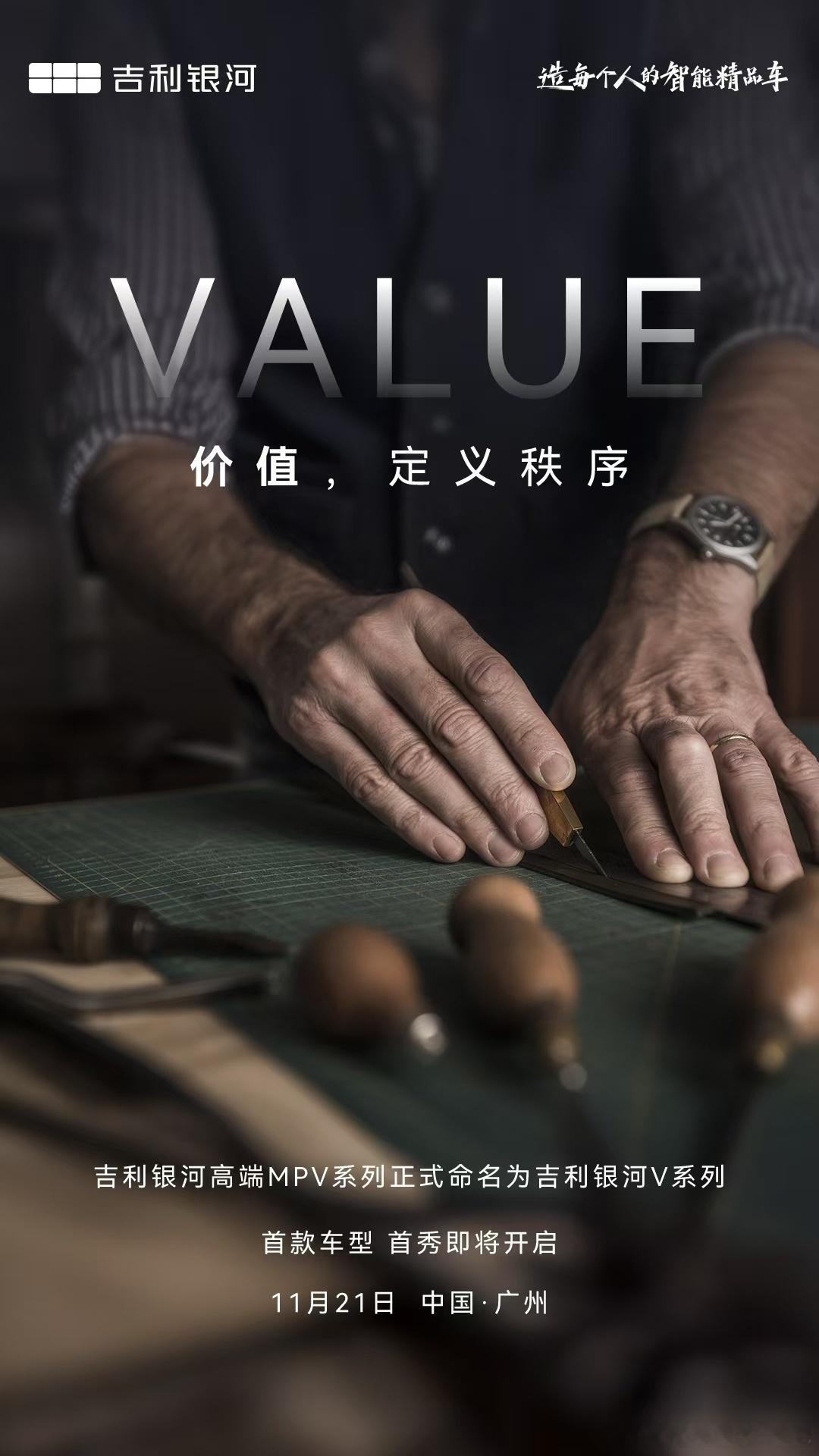 银河V、翼真L380、极氪009、沃尔沃EM90，虽然平台不一样，但阵列齐活儿了