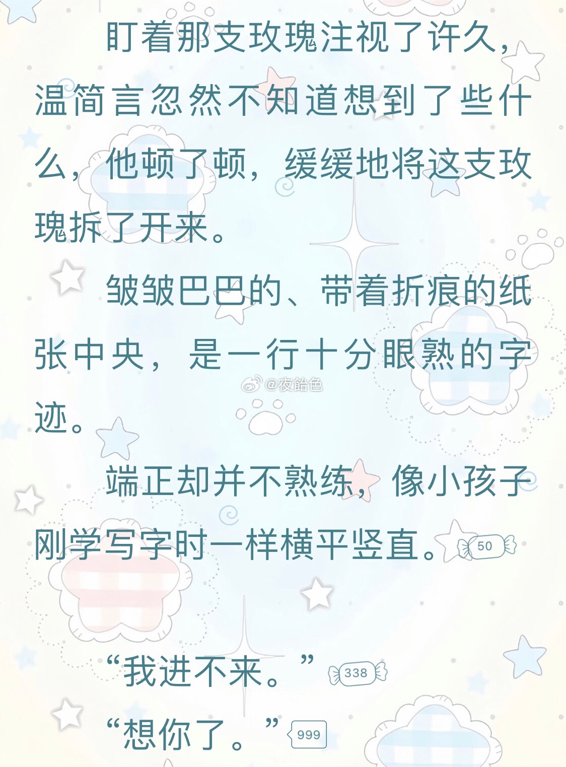 哎呦喂好纯爱呐完全是狗来的啊！
