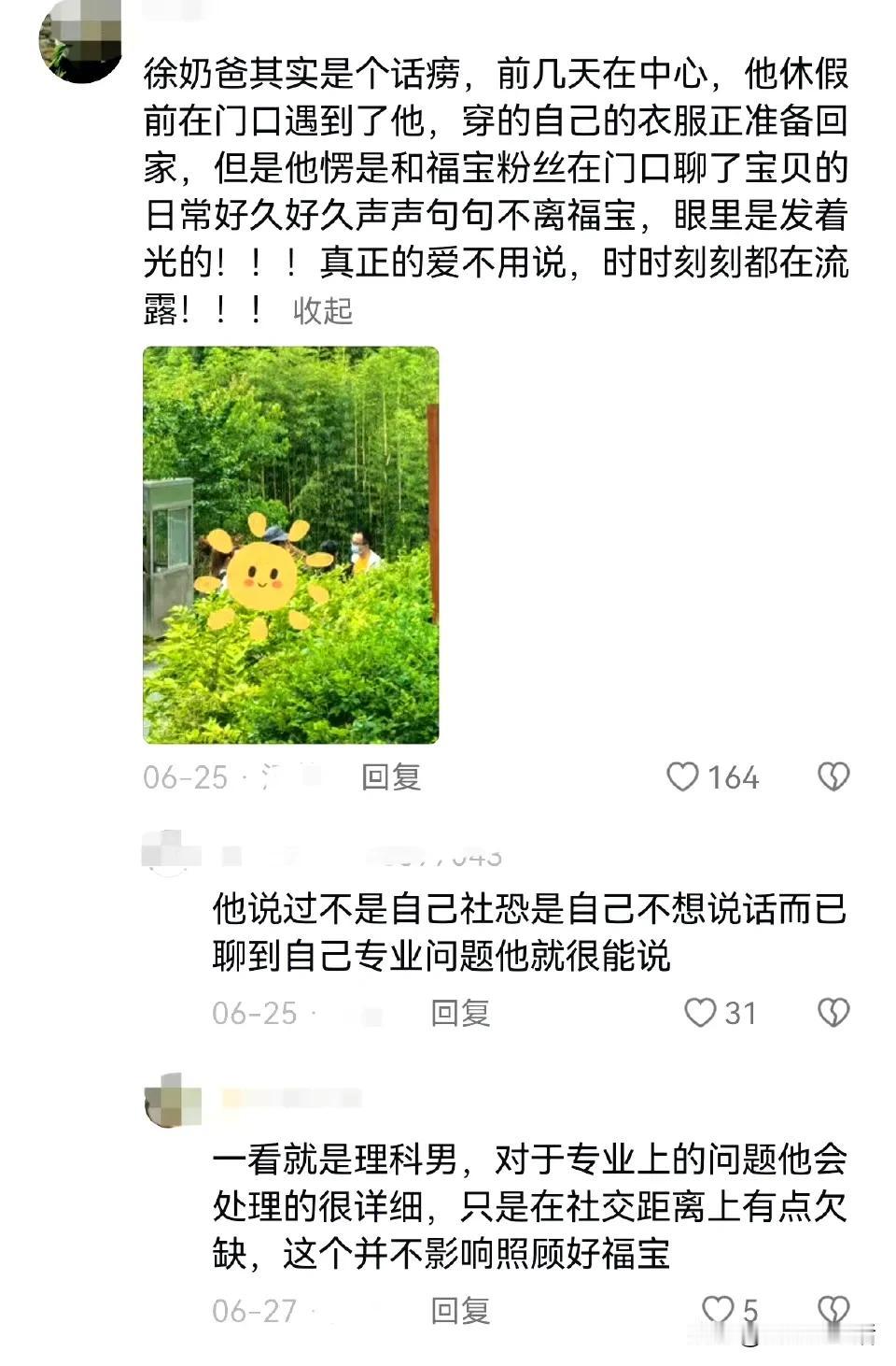 我们国内不缺默默做事，热爱的饲养员，他们少的是宣传。

但是我能弱弱的问，国内同